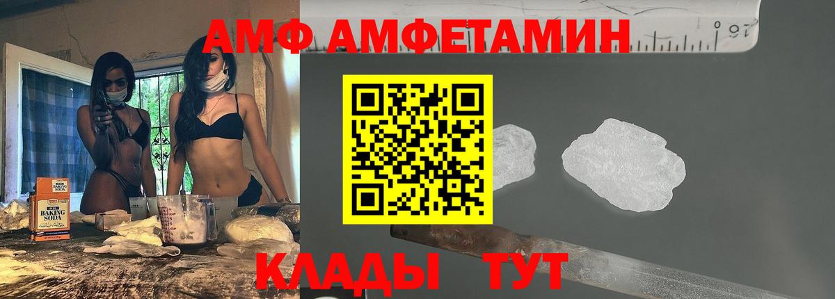 Amphetamine  АМФ 97%  Вход с VPN  Семилуки 