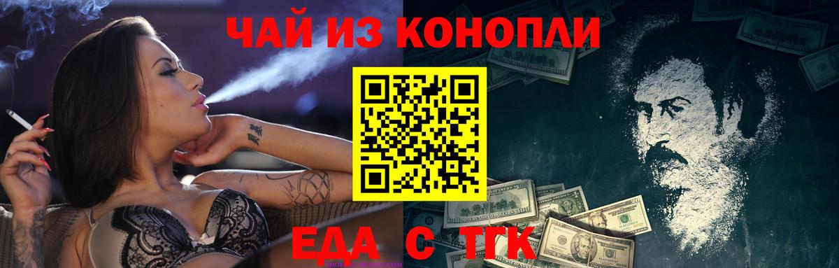 Cannafood конопля  Вход с VPN  Семилуки 