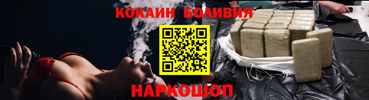 COCAIN Колумбийский Семилуки
