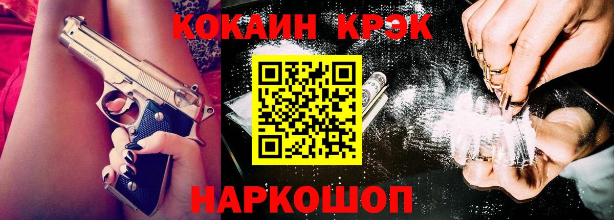 Кокаин FishScale  КОКАИН Перу  Cocaine  Вход с VPN  Семилуки 