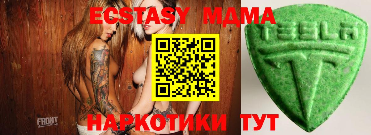 Экстази TESLA  Ecstasy DUBAI  Вход с VPN  Семилуки 