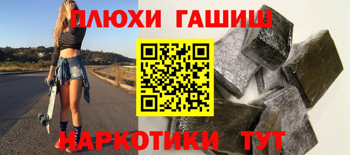 ГАШ Изолятор  Гашиш  Семилуки  Гашиш убойный  Вход с VPN 