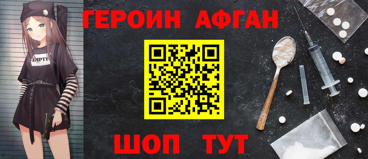 ГЕРОИН гречка  Вход с VPN  Семилуки 