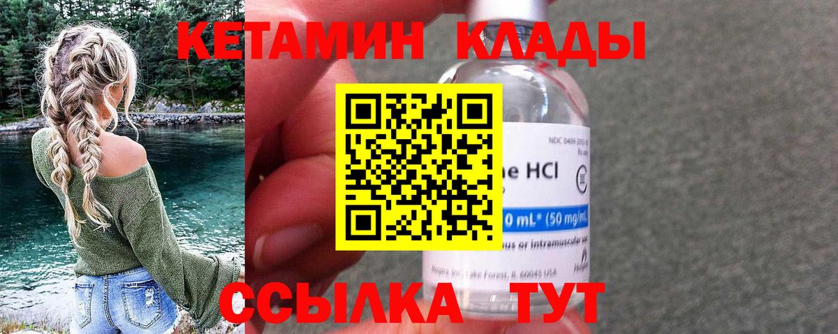 КЕТАМИН ketamine  КЕТАМИН ketamine  Вход с VPN  Семилуки 