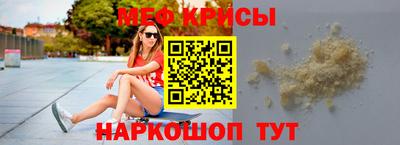 мяу мяу мука Севастополь