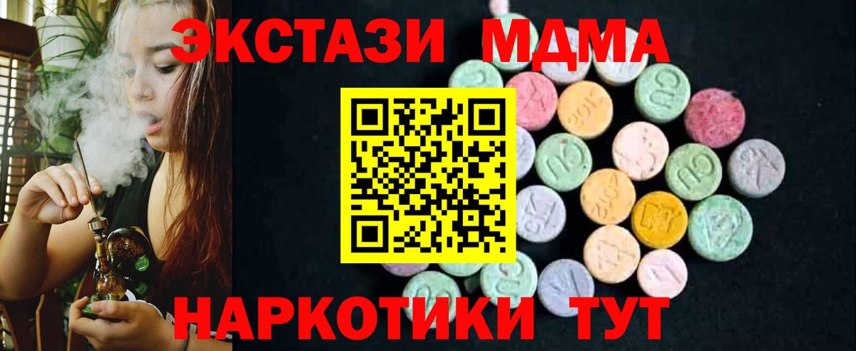MDMA VHQ  Вход с VPN  МДМА  MDMA Molly  Семилуки 
