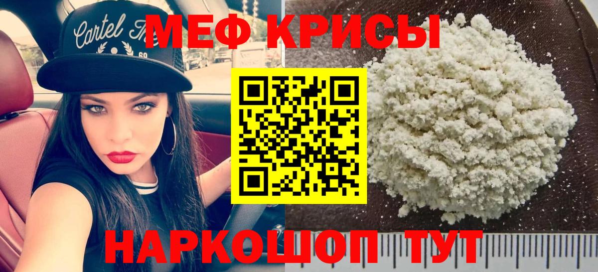 Меф кристаллы Семилуки