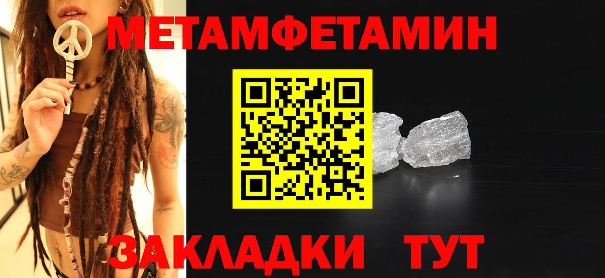 МЕТАМФЕТАМИН Methamphetamine Семилуки