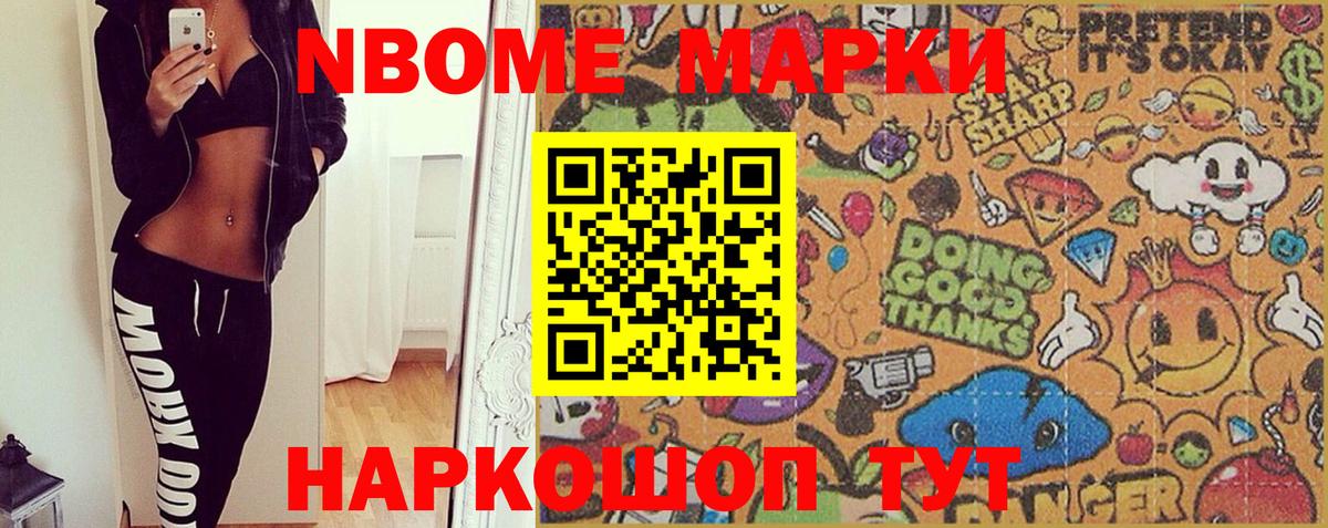 Марки 25I-NBOMe 1500мкг  Вход с VPN  Марки 25I-NBOMe 1500мкг  Семилуки 