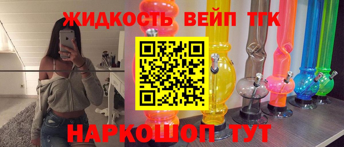 Дистиллят ТГК Wax Семилуки