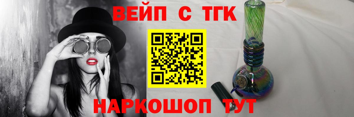 Дистиллят ТГК вейп  Вход с VPN  ТГК жижа  Семилуки 